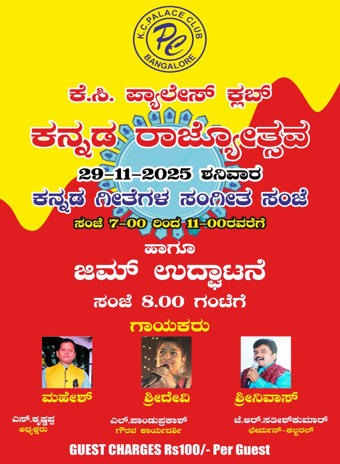 KC PALACE CLUB Events